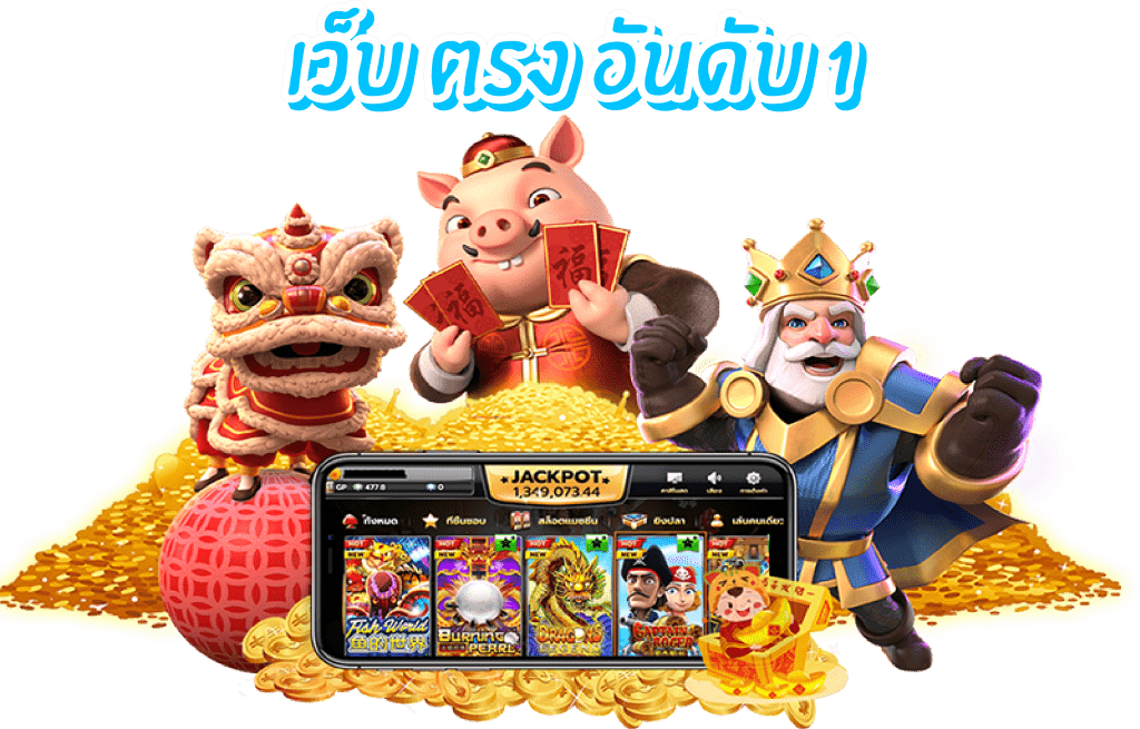 LNWPG789 สล็อตเว็บใหญ่ ฝาก 10 รับ 100